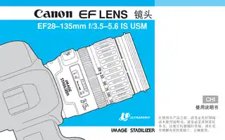 CANON佳能EF 28-135mm f_3.5-5.6 IS USM